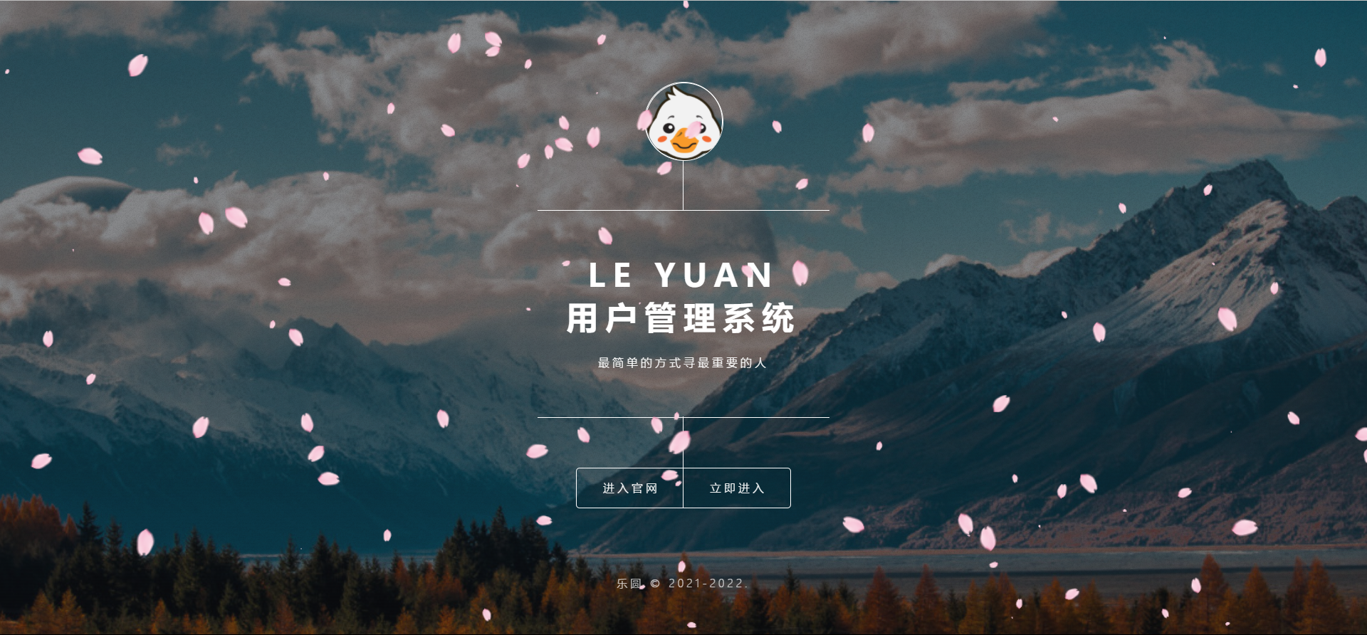 2022年最新乐圆海王芯片社交系统 没有泛滥！