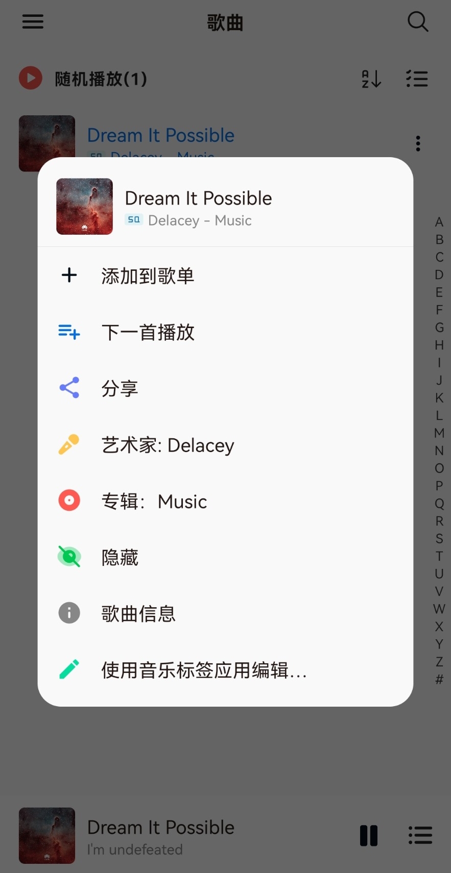 椒盐音乐 v8.16.1无广告纯净版