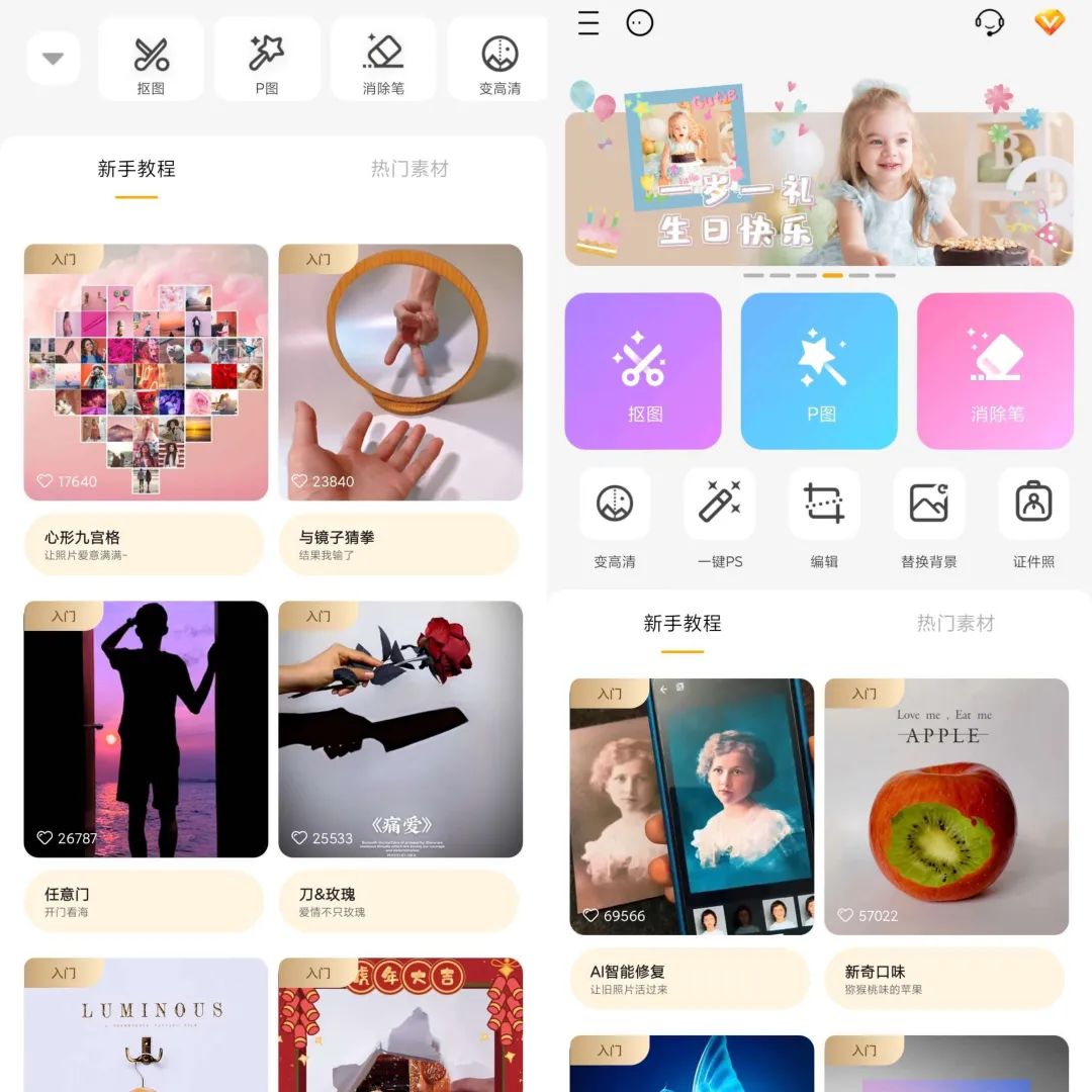 大神P图v6.5.8.0解锁VIP版