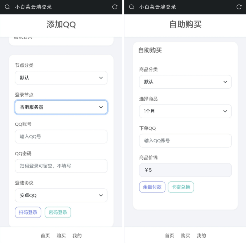 QQ云端机器人登录系统php源码开心版