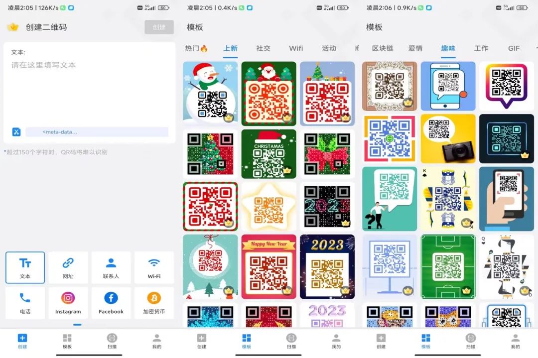 二维码美化生成器Pro_1.01.71.0109解锁会员版